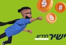 ישיר לפידיון