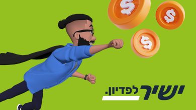 ישיר לפידיון