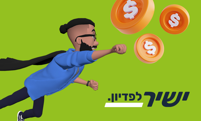 ישיר לפידיון